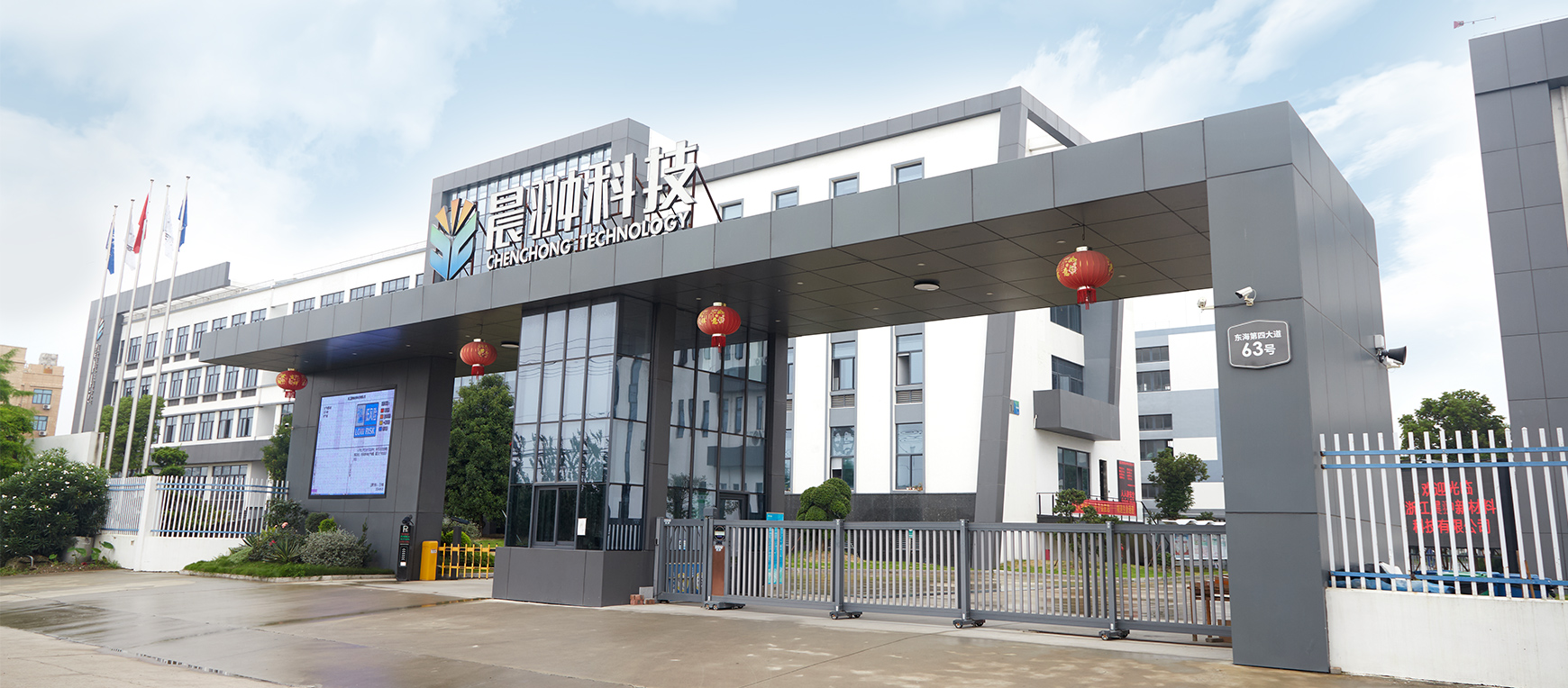 Zhejiang Chenchong nuevo material Technology Co., Ltd.